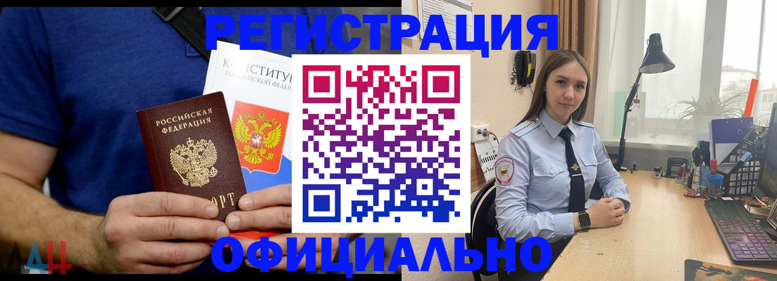 где прописаться в Видном