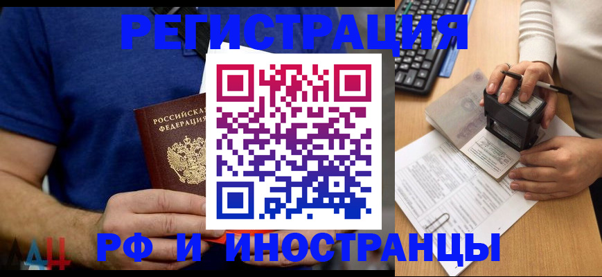 временная регистрация собственник в Видном