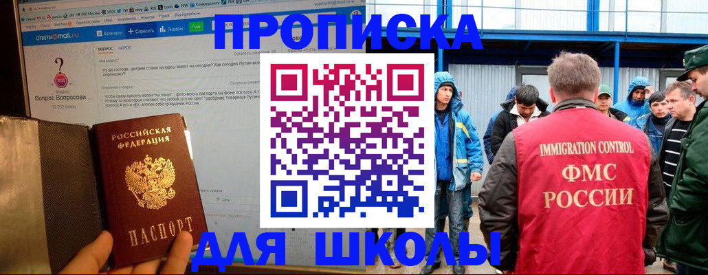 временная регистрация надежно в Видном